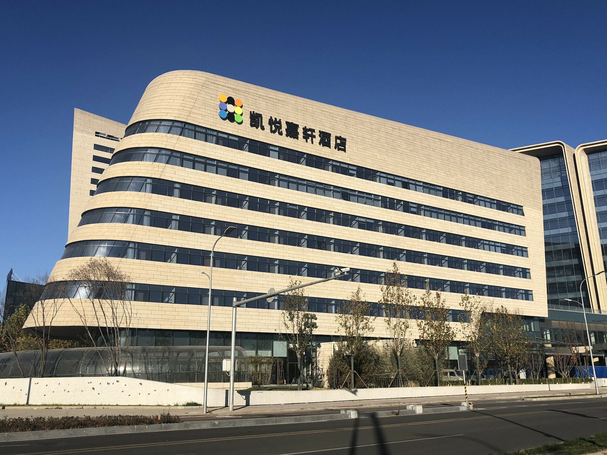 Hyatt Place Beijing Daxing Daxing  Екстериор снимка